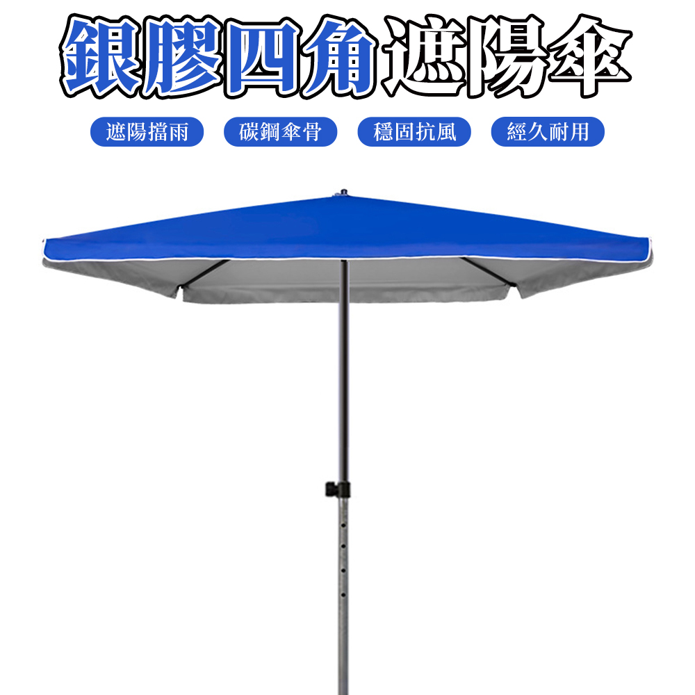 【木洸】擺攤商用晴雨兩用地攤傘 3/3.2米四角傘/沙灘傘/遮陽傘/擺攤傘/庭院傘