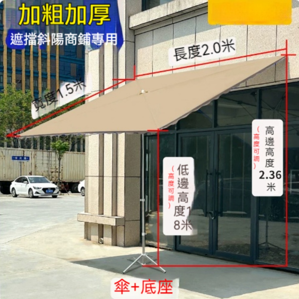 斜面遮陽傘 店鋪商用商鋪門前大型太陽傘 戶外擺攤四方折疊防曬雨棚