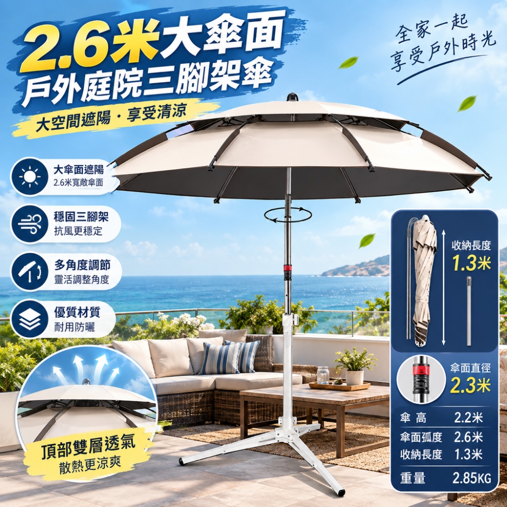 擺攤傘 戶外折疊遮陽傘 帶底座三腳架室外太陽傘 防曬釣魚雨傘 露營傘
