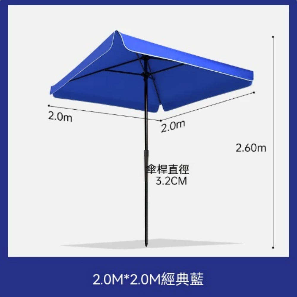 遮陽傘 雨傘 戶外擺攤太陽傘 加厚加粗防曬庭院商用擺地攤四方傘 雨棚
