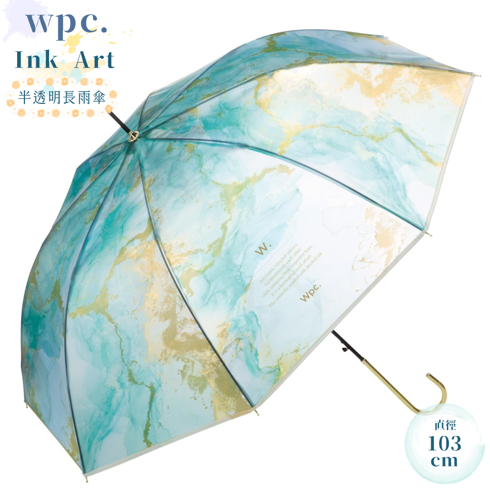 W.P.C. 酒精墨水藝術⌀103cm半透明雨傘長傘直立傘PT-062-001群青金箔(玻璃纖維傘骨)INK ART洋傘直傘Umbrella