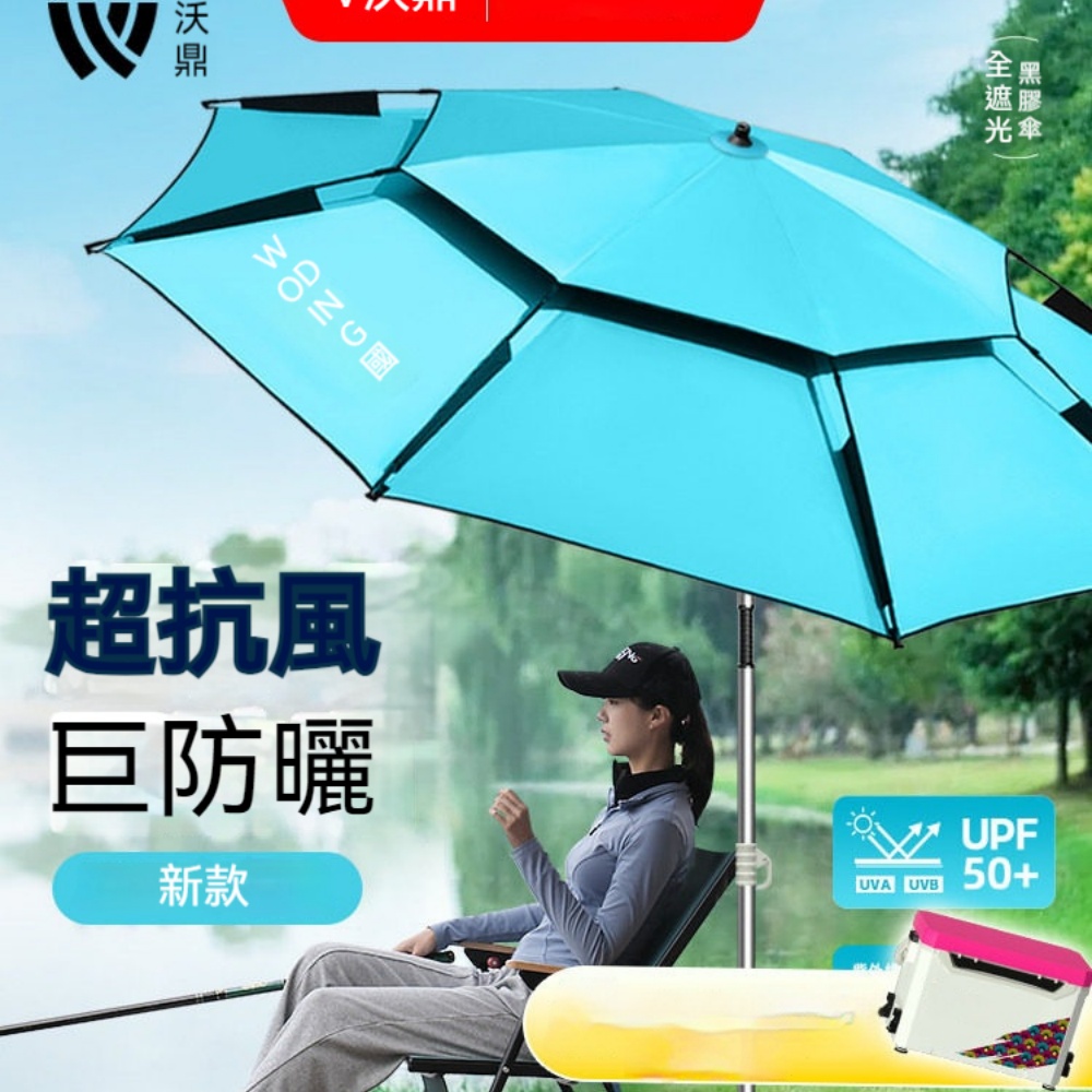 沃鼎輕便款釣魚遮陽傘 加厚銀膠傘布透氣防雨戶外垂釣專用拐杖傘 1.8 米天藍
