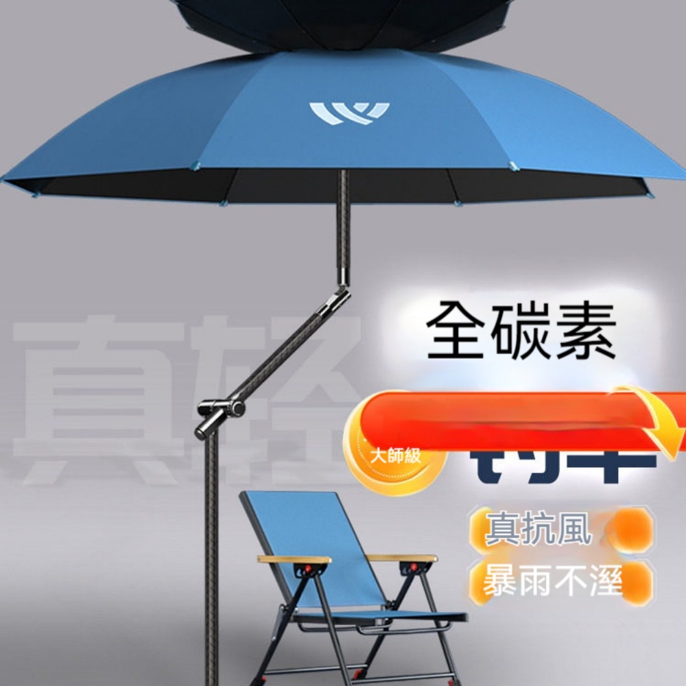 沃鼎二代碳素機械臂釣傘 整杆碳素超輕量戶外防暴雨防曬釣魚拐杖傘 2.3 米湖藍