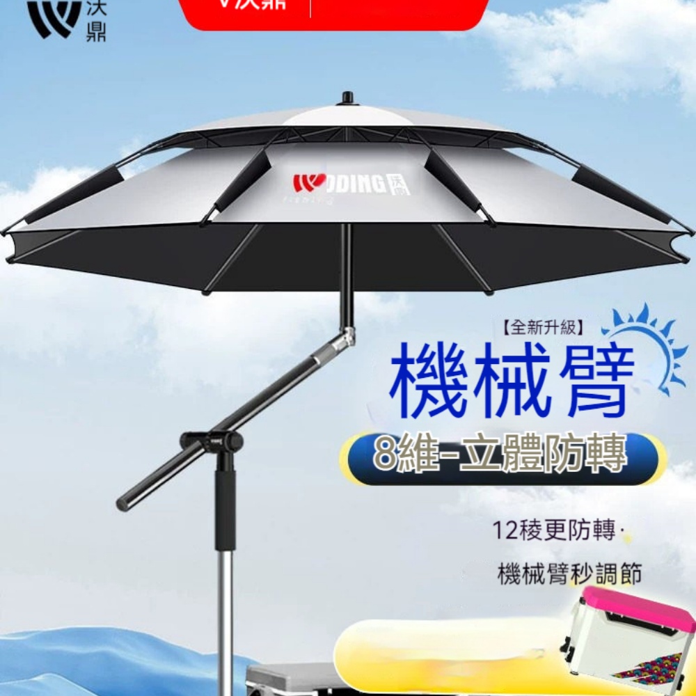 沃鼎通用款機械臂釣傘 12 棱自鎖防轉戶外釣魚擺攤兩用遮陽傘 2.0 米灰色