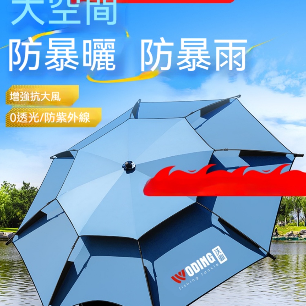 沃鼎加厚戶外釣魚傘 銀膠防曬透氣防雨垂釣專用拐杖大釣傘 1.8 米天藍