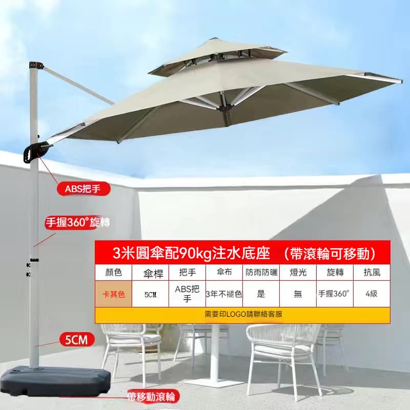 YIMI 依米 花園室外羅馬傘 大型太陽傘 戶外遮陽傘 庭院傘 陽臺露天擺攤傘 3米圓傘+180斤帶輪水箱