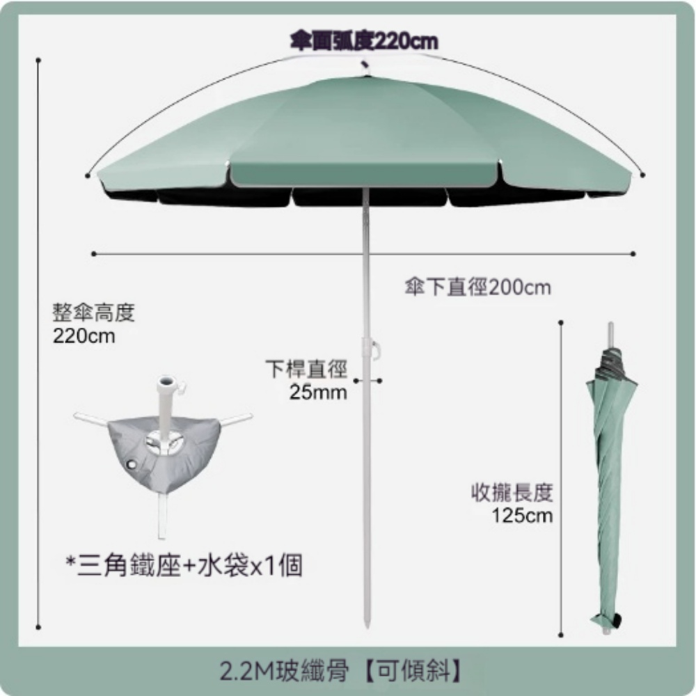 科麥斯 KMS 黑膠防曬遮陽傘 2.2M玻纖骨 可傾斜 月光白/破曉藍/天青色+三角鐵座+水袋 便攜折疊太陽傘