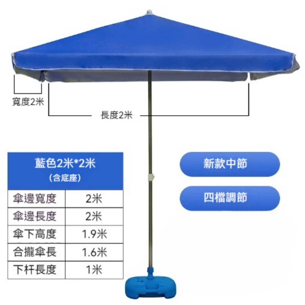科麥斯 KMS 遮陽傘 藍色/紅色/綠色 2*2米含底座戶外大傘 擺攤太陽傘 四方折疊雨傘 大型號庭院沙灘傘