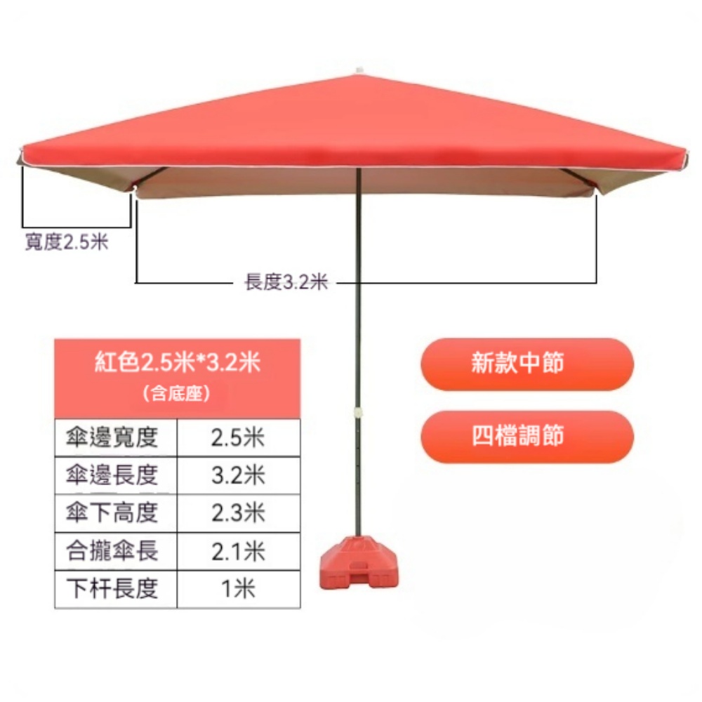 科麥斯 KMS 遮陽傘 藍色/紅色/綠色2.5*3.2米含底座 戶外大傘 擺攤太陽傘 四方折疊雨傘 庭院沙灘傘