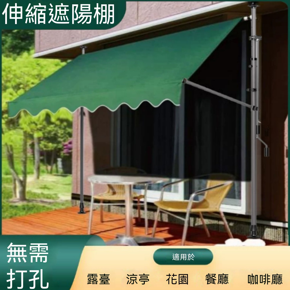 遮陽棚 防曬棚 門店免打孔遮陽傘 露臺遮陽棚 門口手搖遮陽棚 伸縮遮陽篷 防曬棚 雨搭 戶外伸縮雨棚2米