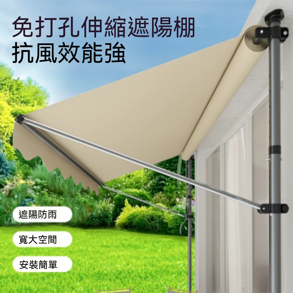 陽臺遮陽棚 手搖遮陽棚 門店遮陽棚 免打孔伸縮傘 戶外雨棚 家用屋簷簾 商鋪遮陽傘篷 立柱式遮陽簾1.5米