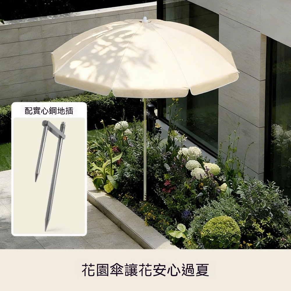 戶外遮陽傘 固定式大型傘 大型雨傘 商用戶外傘 沙灘遮陽傘 庭院傘 室外遮陽傘 雨傘 晴雨兩用傘