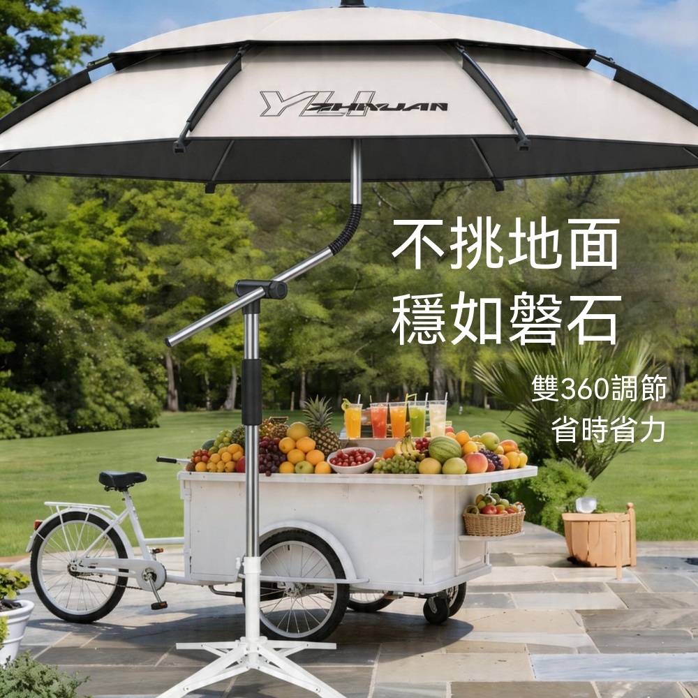 固定式大型雨傘 遮陽傘 釣魚傘 硬地底座 大傘面 戶外遮陽傘 行動式可折疊傘 室外雨傘 多人雨傘