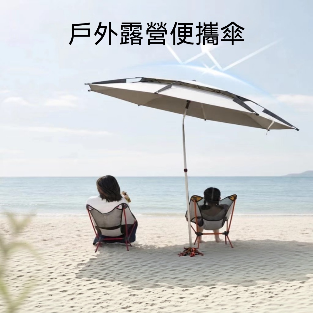 天幕遮陽傘 沙灘遮陽傘 大型釣傘 防雨傘 釣魚傘 戶外露營傘 便攜釣傘 配地插 戶外大型傘 商用