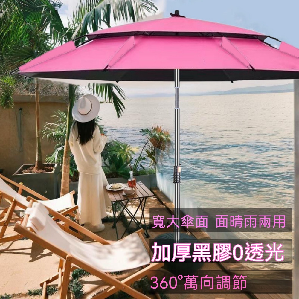 大型釣傘 露營遮陽傘 太陽傘 柺杖傘 戶外大型傘 戶外釣魚傘 遮光防雨傘 加厚黑膠 萬向角度調節