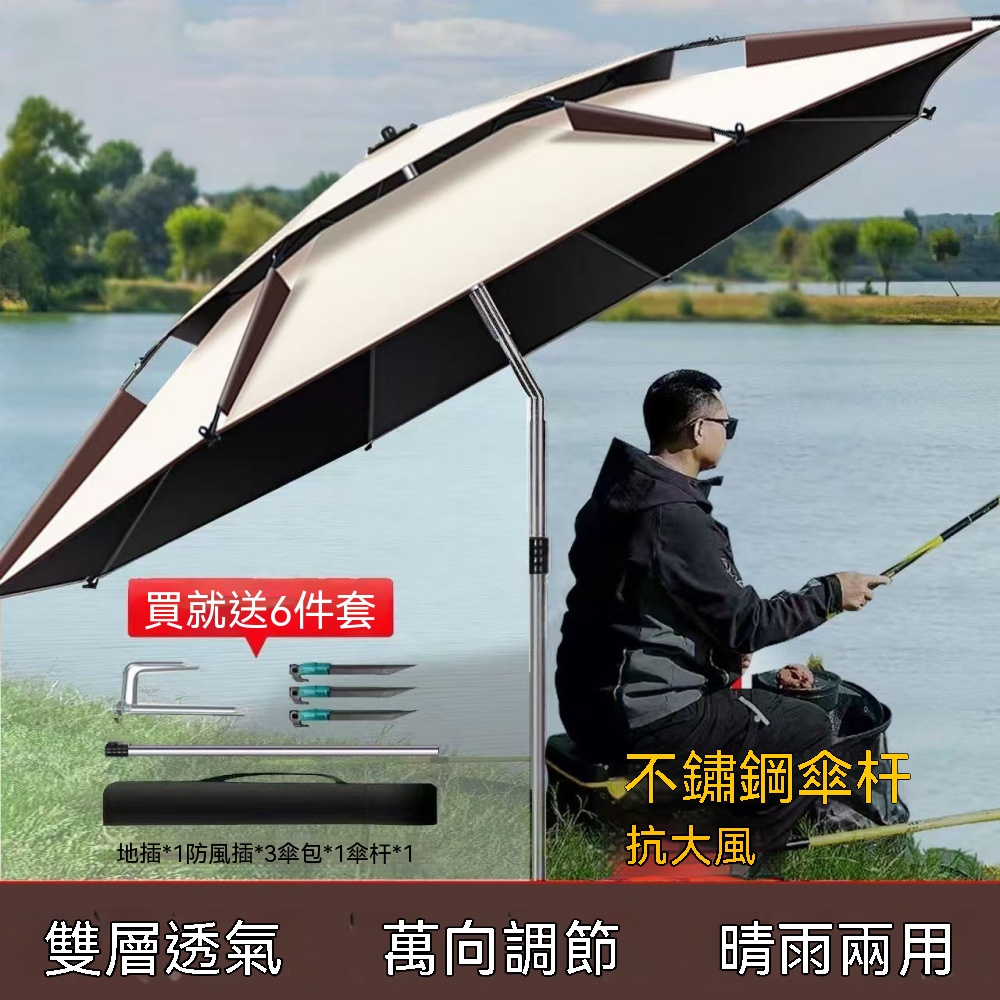 戶外釣魚傘 遮光防雨傘 加厚黑膠 萬向角度調節 大型釣傘 露營遮陽傘 太陽傘 柺杖傘 戶外大型傘