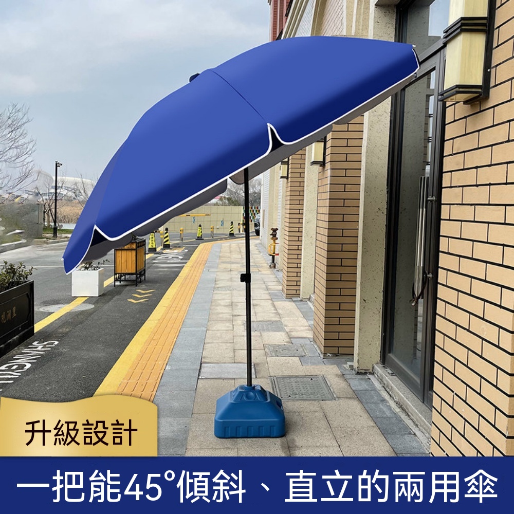 遮陽傘 太陽傘 戶外遮陽傘 大型遮陽傘 圓形傘 沙灘遮陽傘 可傾斜設計 室外商用傘 庭院傘