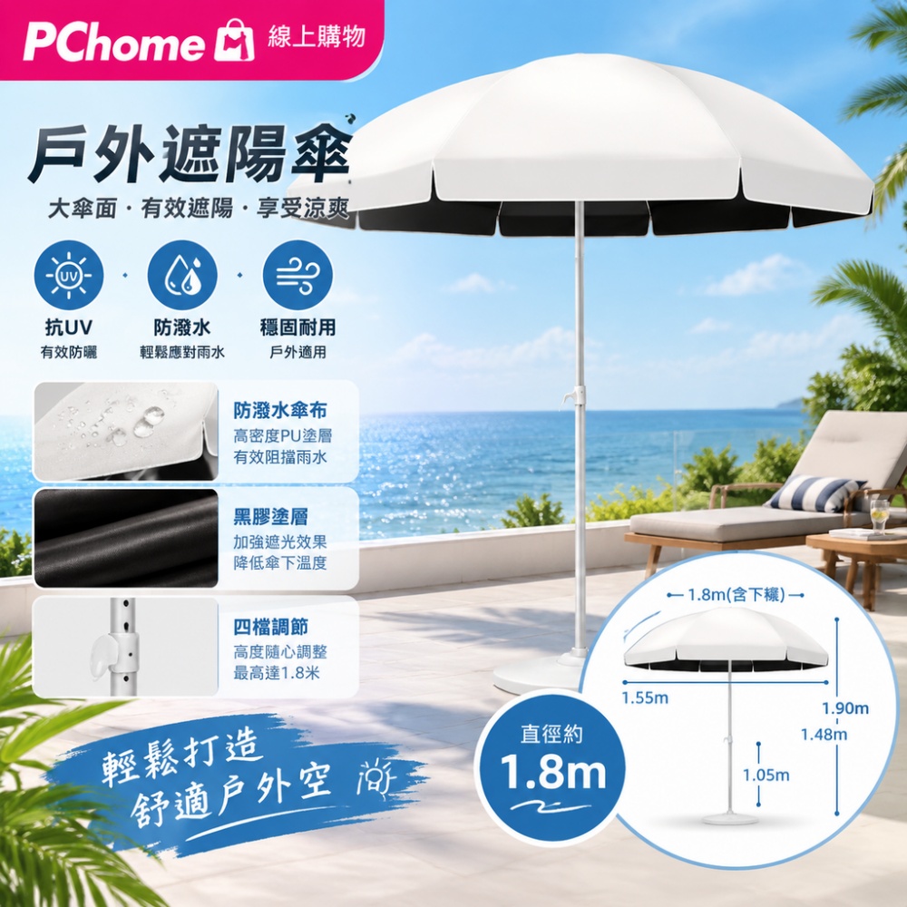 【銘利萊】戶外遮陽傘 大號雨傘 大型遮陽傘 商用遮陽傘 庭院遮陽傘 太陽傘 沙灘傘 多人遮陽傘