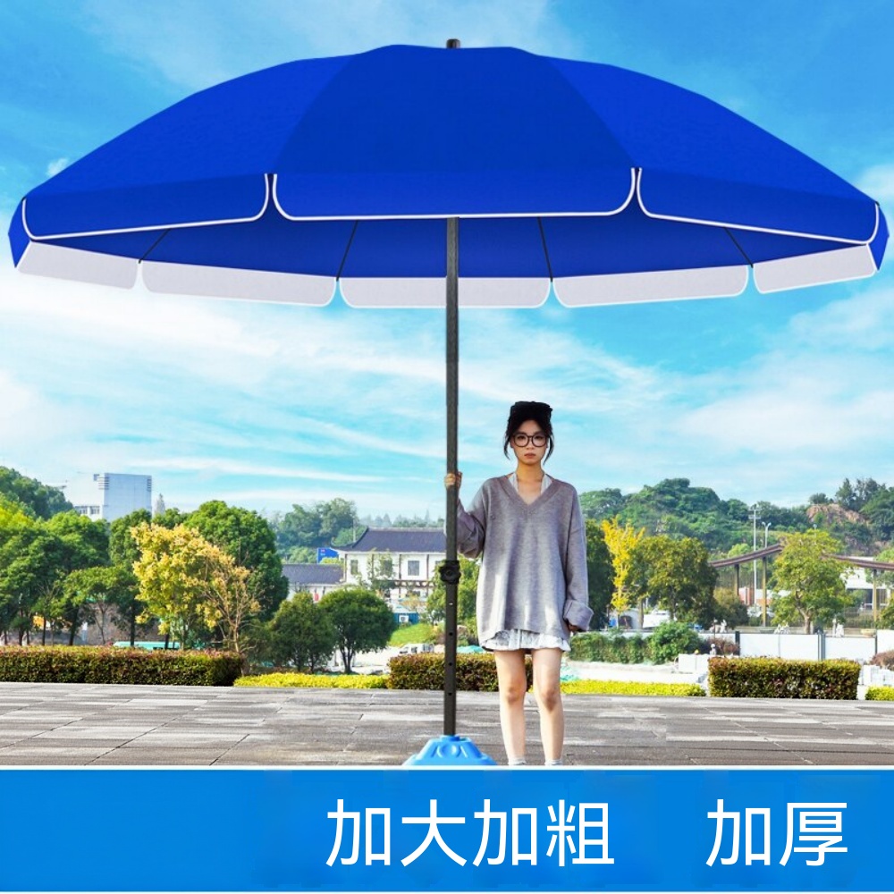 遮陽傘 戶外遮陽傘 固定式雨傘 大型太陽傘 庭院傘 雨棚 商用大型傘 固定式雨傘 多人雨傘 沙灘