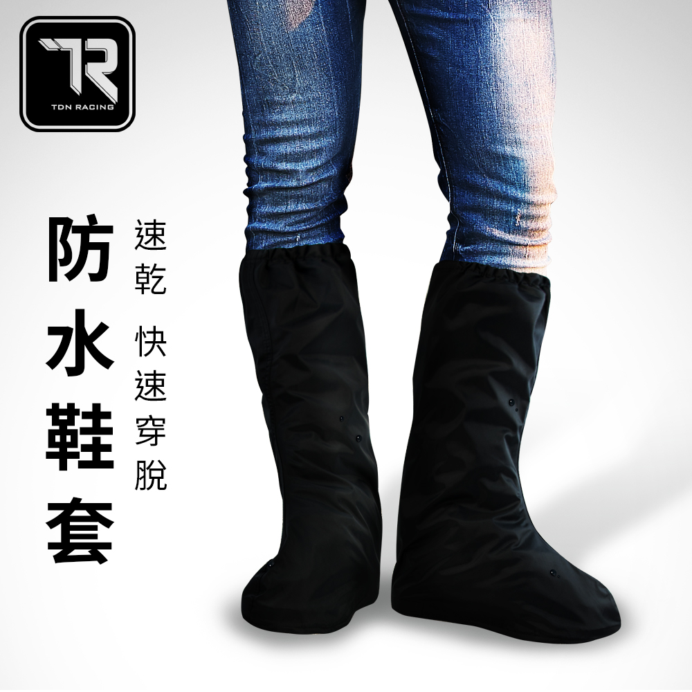 長筒速乾快速穿脫防水鞋套 任意調大小 通過SGS檢驗(黑色 超輕量 雨鞋 防雨 雨衣 雨具)