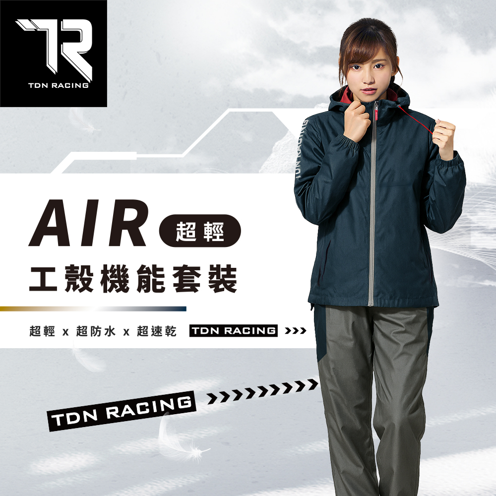 AIR超輕工殼機能套裝兩件式風雨衣(超防水速乾機車雨衣/對流通風透氣內網EP4838)
