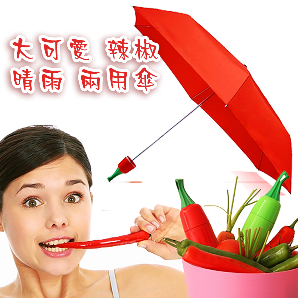 金德恩 三摺傘 紅椒傘 鉛筆傘 折疊傘 遮陽傘（其他規格）