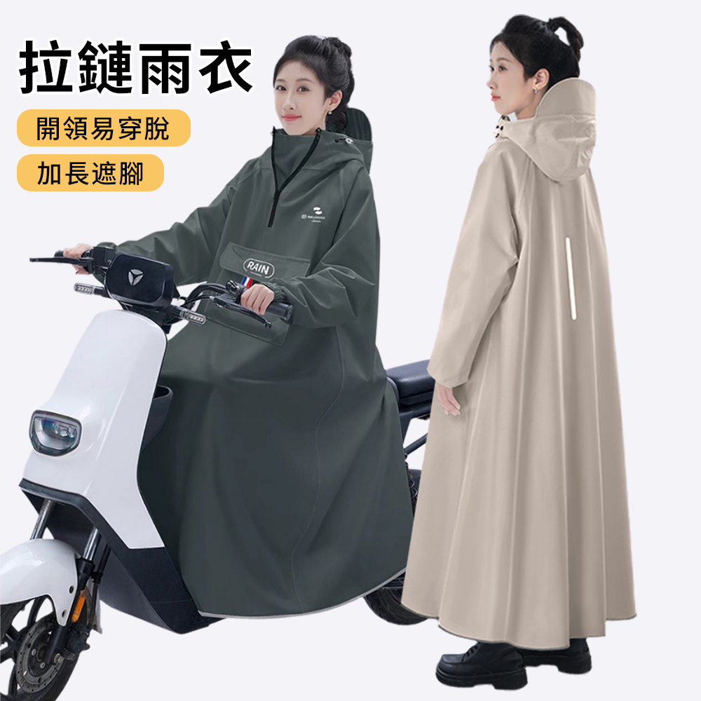 口袋全能拉鏈雨衣 連身雨衣 一件式雨衣 反光條設計 風雨衣 成人雨衣 機車雨衣