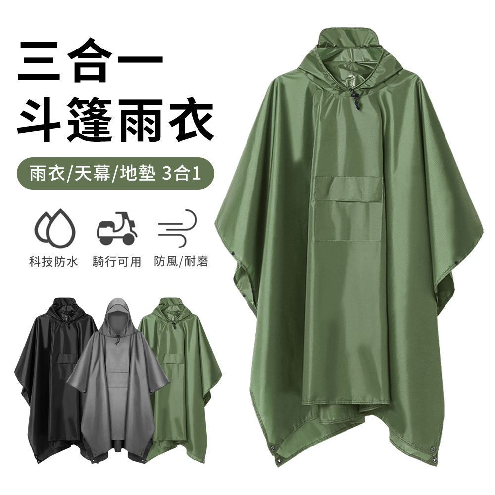 QLZHS 斗篷雨衣- PChome 24h購物