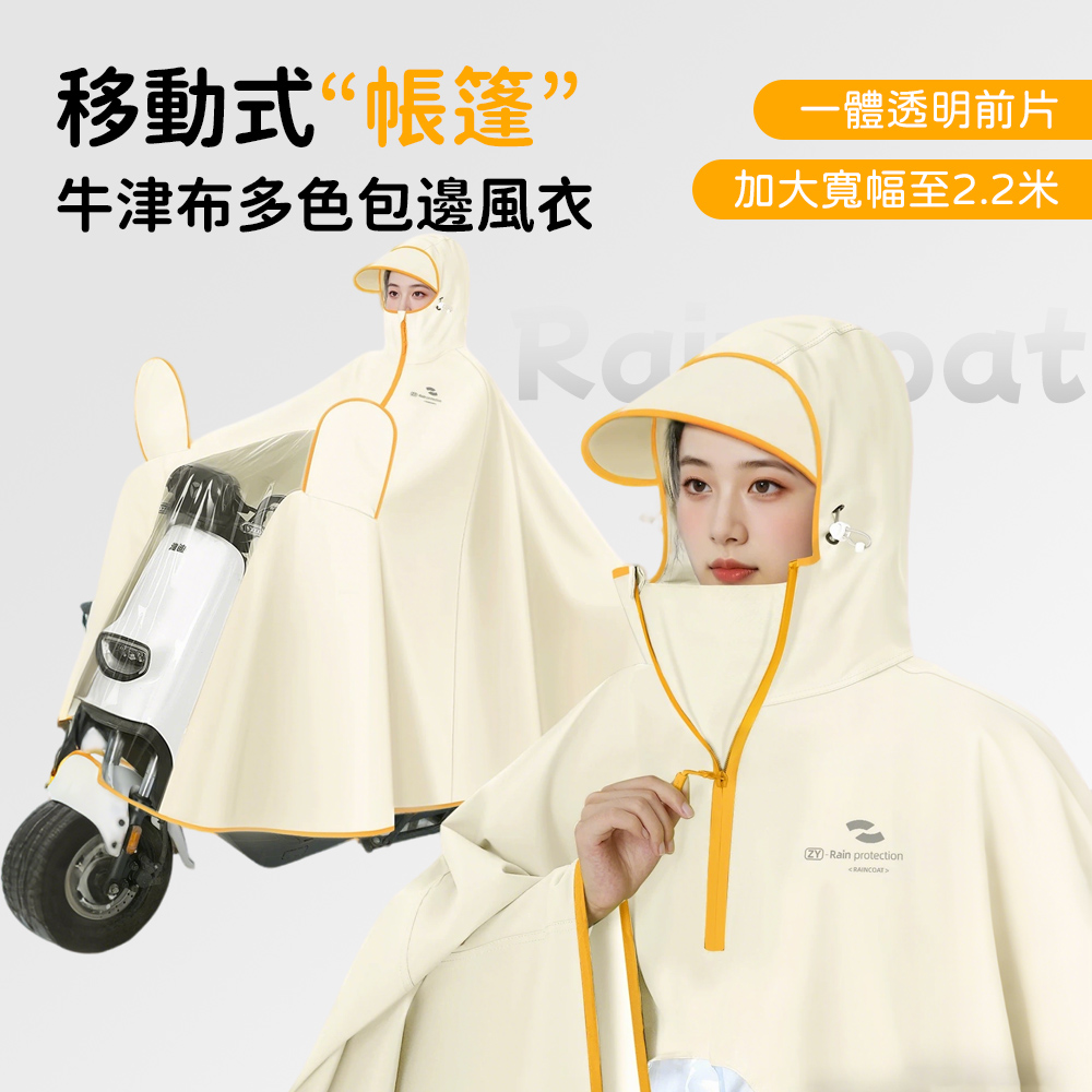 SUNORO 全罩式連身雨衣 機車騎士防暴雨雨衣 鏡套設計 一件式防水雨披 加厚防風通勤雨衣 外送用雨衣