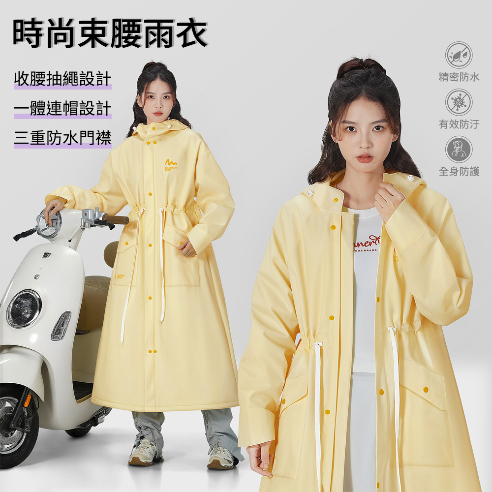 Cheley 秋雨季 收腰抽繩雨衣 加長防風防水雨披 電動車機車騎行雨衣 可調節腰身 防暴雨風衣式雨衣