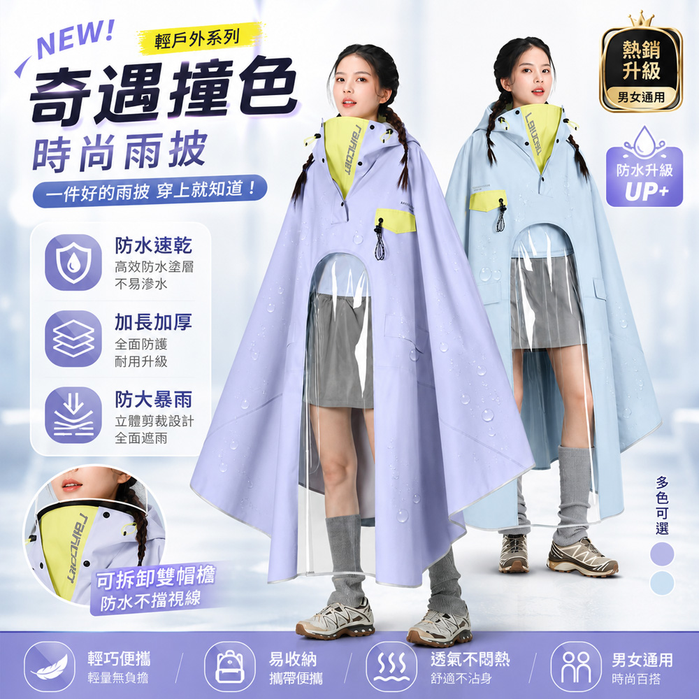 Cheley 秋雨季 加長防暴雨雨衣 電動車摩托車雨衣 騎行雨披 成人雨衣 防水外套戶外雨具 機車連體雨衣