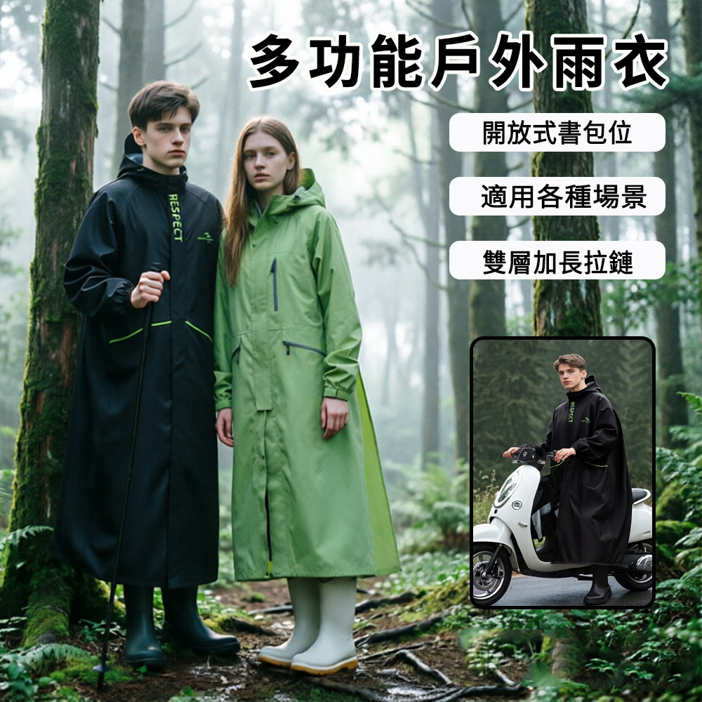 Ellea 時尚高機能風雨衣 拉鏈款一鍵式雨衣 彈力袖口不進水 連身雨衣 防水拉鏈 防滲水