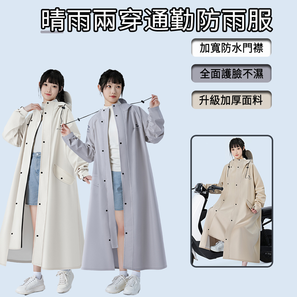 Ellea 戶外連體雨衣 全身防風防暴雨 成人電動車雨衣 雨衣 機車雨衣 單人 加長遮腳 時尚