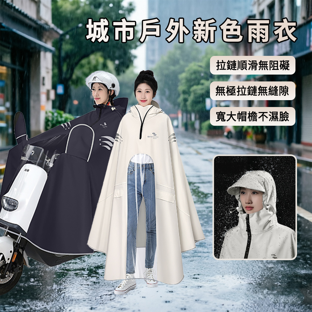 Ellea 一件式加長帶袖連身雨披 機車雨衣 通勤雨衣 加厚牛津布 防水拉鏈 鏡套開口 側面加寬