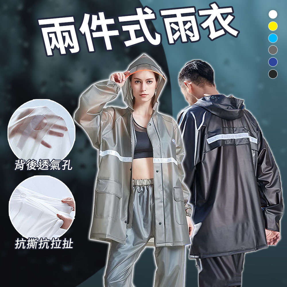 【RAIN KING】兩件式雨衣 雨衣兩件式 反光雨衣 雨衣 機車雨衣 時尚雨衣 - PChome 24h購物