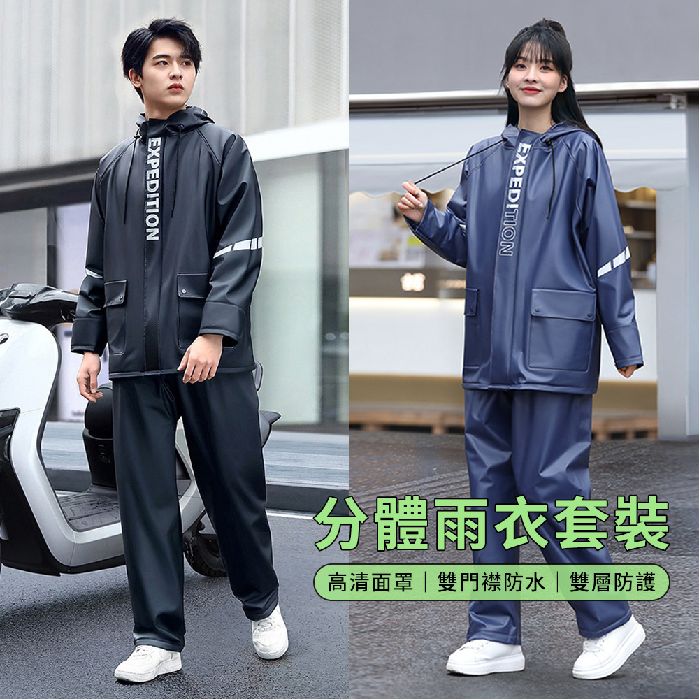 加厚兩件式雨衣套裝 徒步雨衣 機車雨衣 雨褲 防水防風/雙層不滲水/透氣內襯