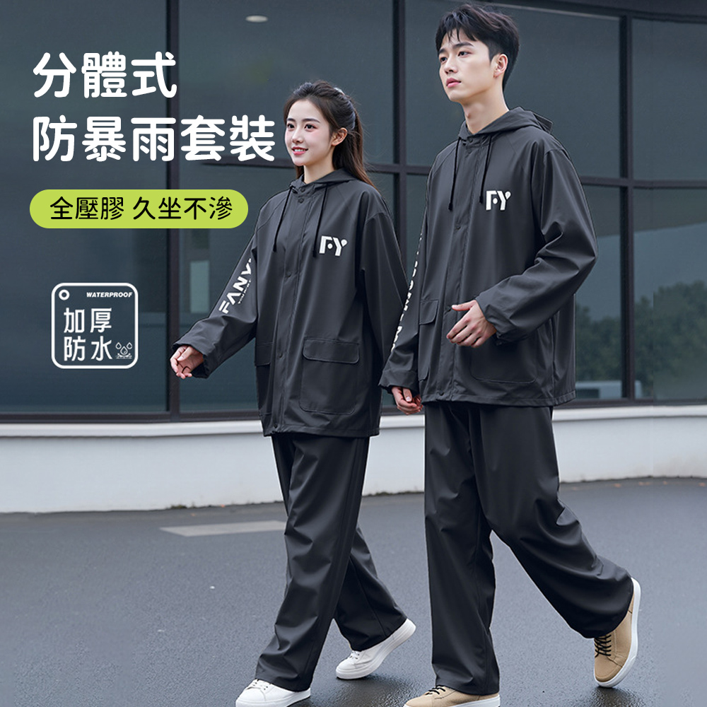 SUNORO 分體式兩件式雨衣套裝 加厚防水防風機車雨衣 雨褲騎行雨具 戶外徒步通勤風雨衣套裝
