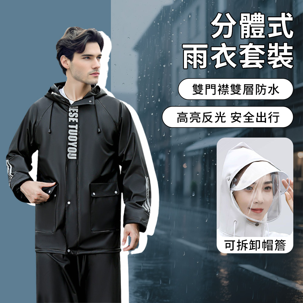 QLZHS 機車防暴雨兩件式雨衣 防水反光通勤騎士雨衣 機車雨衣 徒步雨衣 衝鋒式分體雨衣 風雨衣 雨衣 雨褲