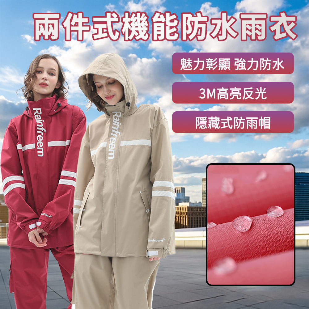 Ellea 兩件式機能防水雨衣 戶外雨衣 雨衣 機能型雨衣 潮流雨衣 雨衣雨褲 防雨 防滲水 防風