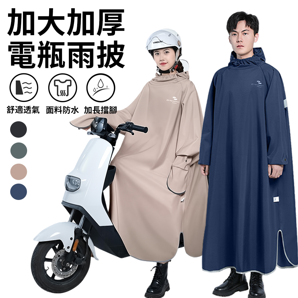 QLZHS 雙12優惠 連身式披風雨衣 機車雨衣 騎車雨衣 戶外徒步雨衣 斗篷雨衣 防風速乾雨衣（贈收納袋）