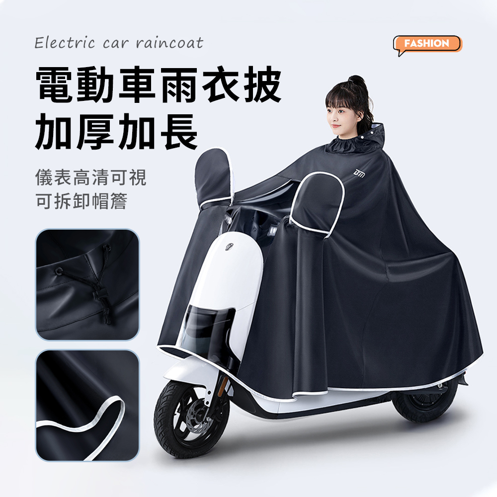 SUNORO 台灣現貨 機車必備雨衣 全罩長款雙帽檐斗篷連身雨衣 鏡套設計 防水防風 反光安全 通勤外送適用