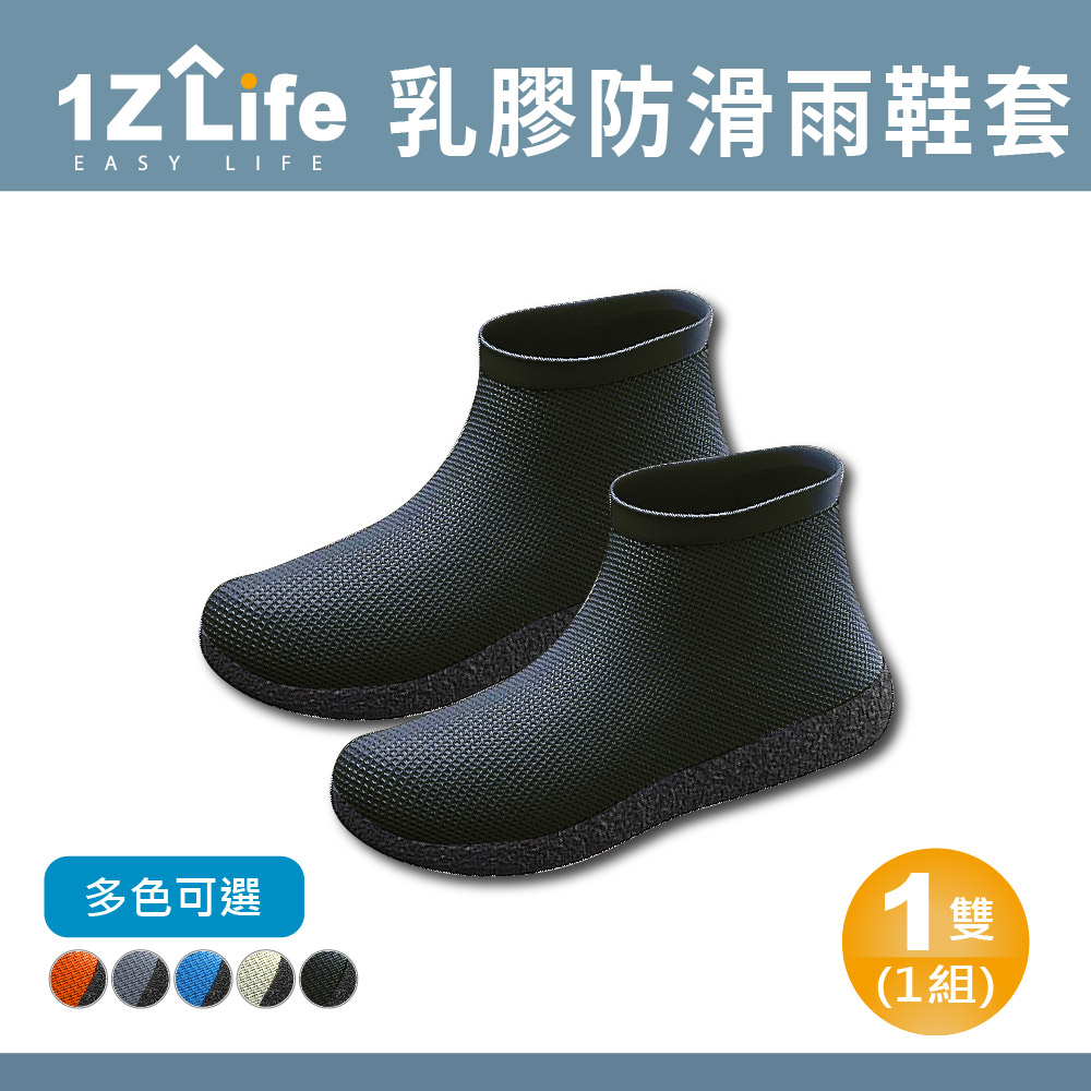加厚高彈乳膠防滑雨鞋套