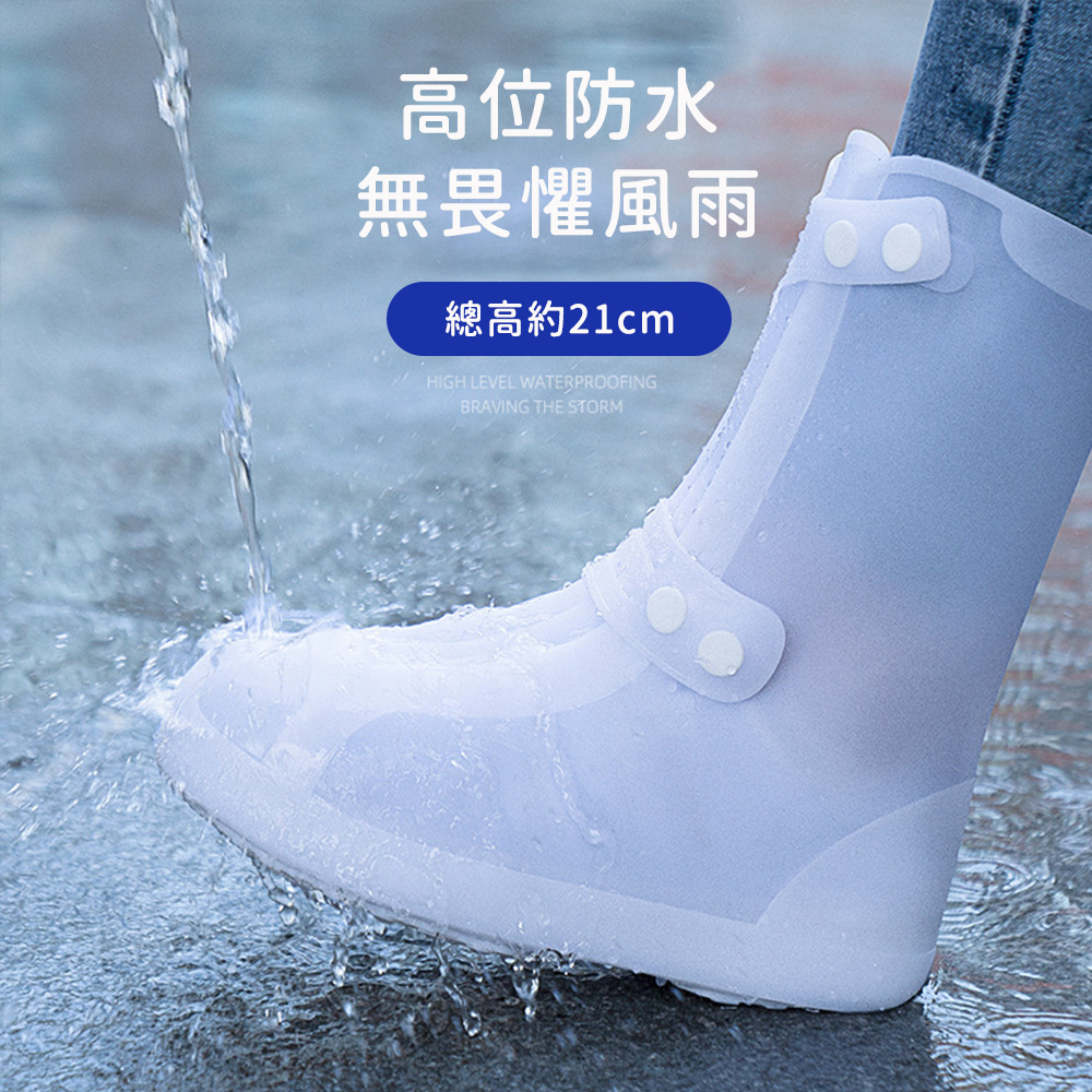 防水防雨鞋套-白色