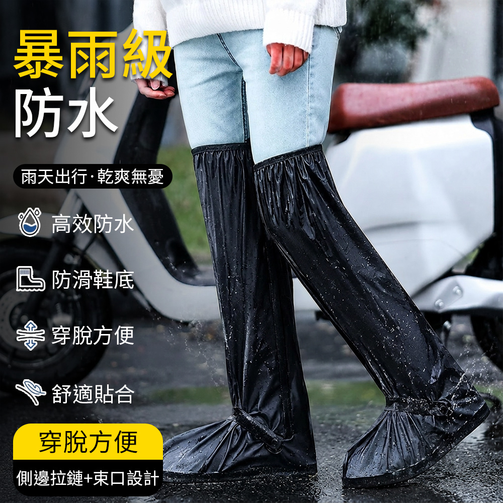 Cheley 高筒過膝雨鞋套 防水防滑鞋套 加厚耐磨騎行鞋套 機車通勤防雨鞋套 戶外機車通勤防雨鞋套 雨天防護用品