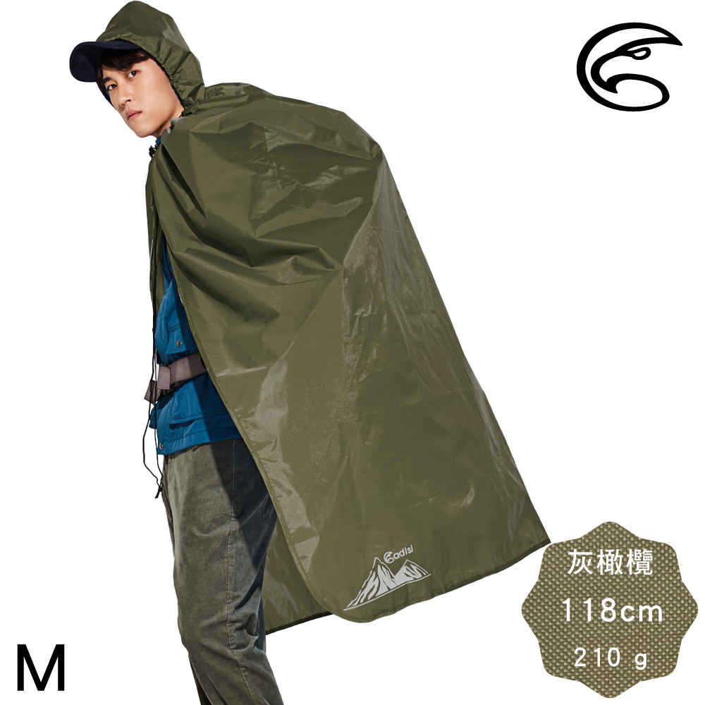 ADISI 連帽防水雨披【灰橄欖/118cm】