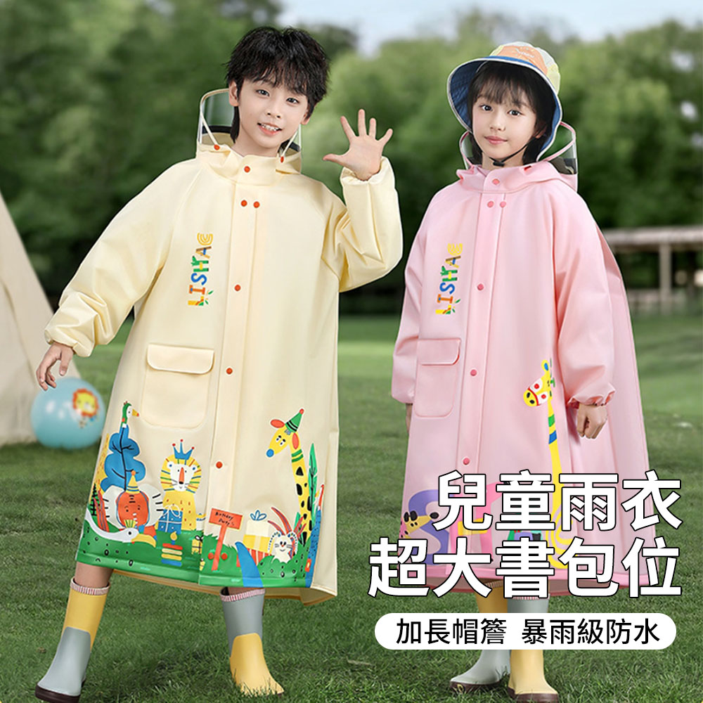暴雨級防水學生雨衣 拉鍊前開式雙門襟兒童雨衣 連身雨衣 加大書包位幼兒雨衣 背包雨衣 戶外雨衣