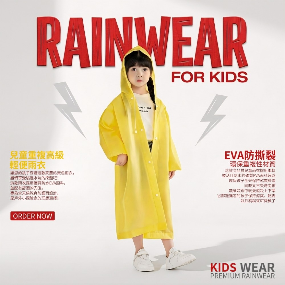【MIKA】兒童輕便徒步重複性雨衣 6件組