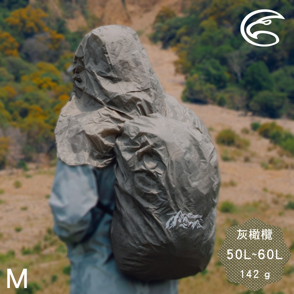 ADISI 連帽防水背包套【灰橄欖/M】50L~60L / AS24080