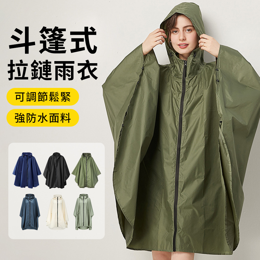贈收納袋 全罩式斗篷雨衣 機車雨衣 連身雨衣 披風雨衣 騎車雨衣 雨披 速乾成人騎行雨衣