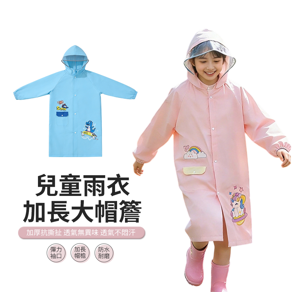 JDTECH 卡通加厚EVA兒童背包雨衣 防風防水連身學生雨衣(書包位/反光條/大帽簷/雨披)